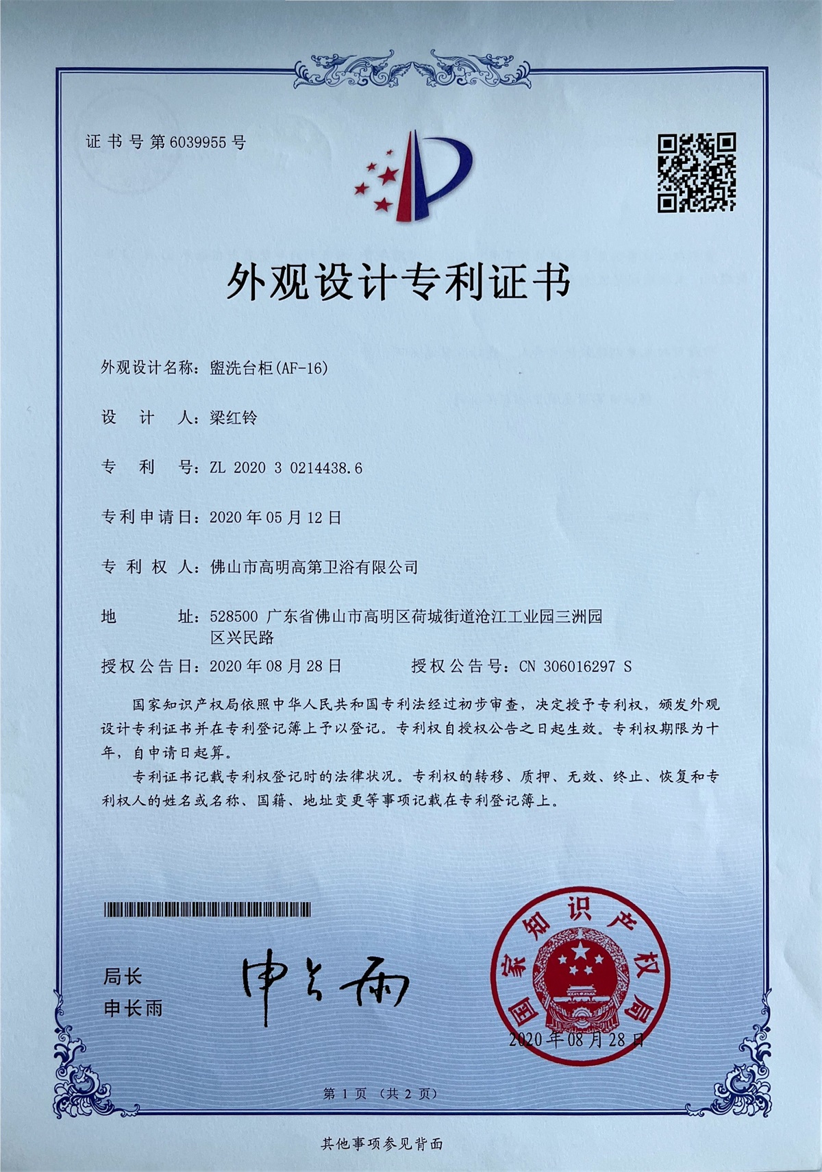 專(zhuān)利證書(shū)