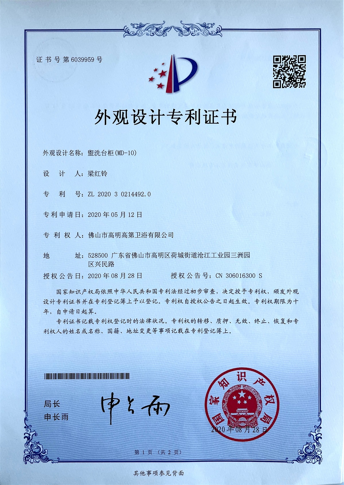 專(zhuān)利證書(shū)