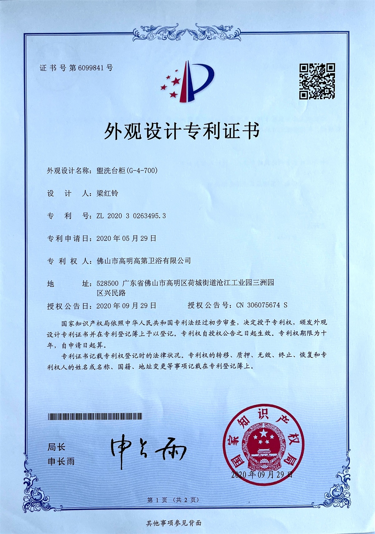 專(zhuān)利證書(shū)